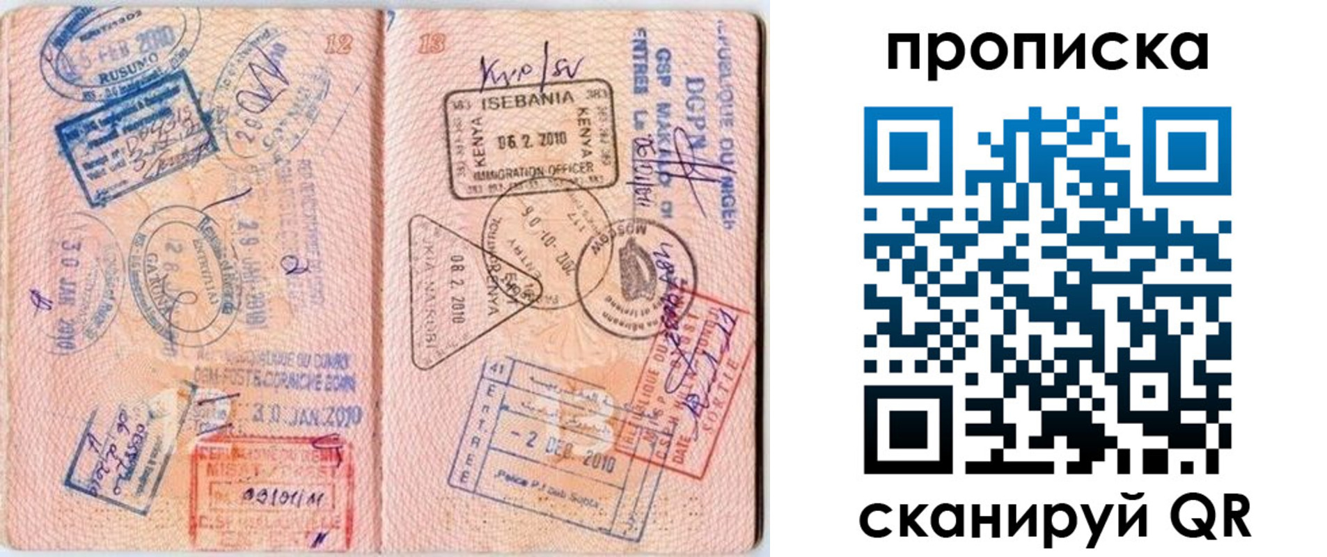 прописка для школы в Нарьян-Маре