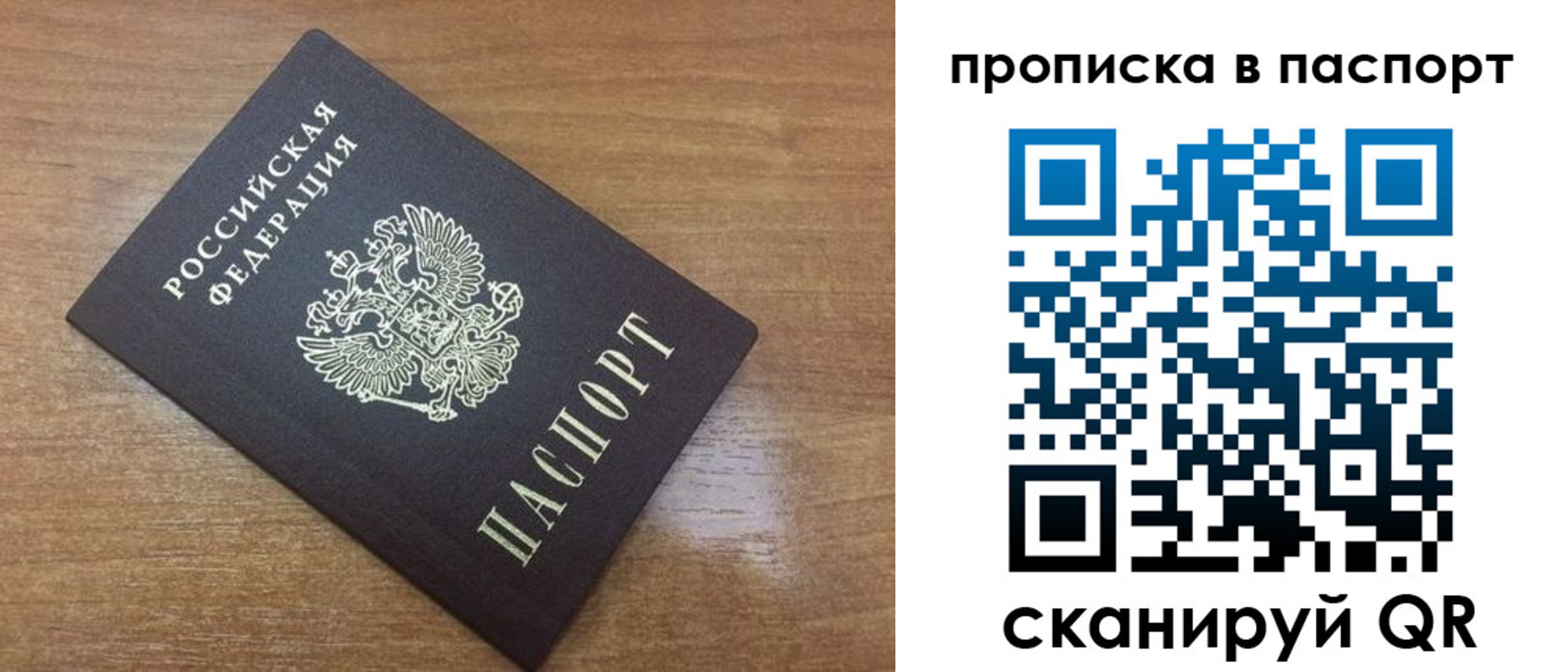 купить прописку в Нарьян-Маре